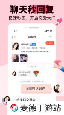 友甜交友app下载