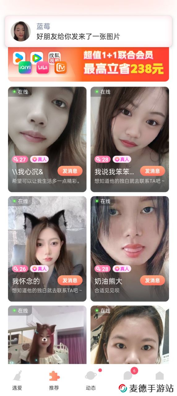心语漂流瓶官方下载