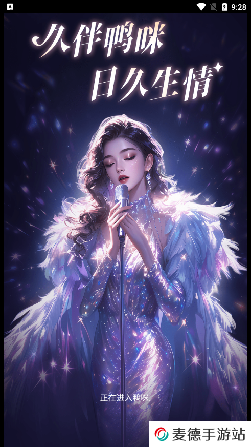 鸭咪语音官方下载