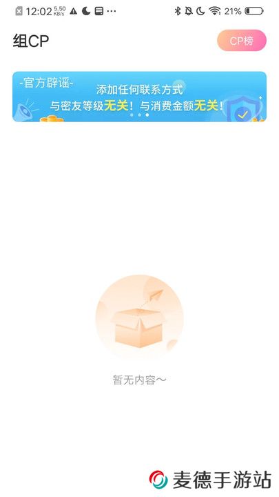 小欢乐交友app下载安卓版