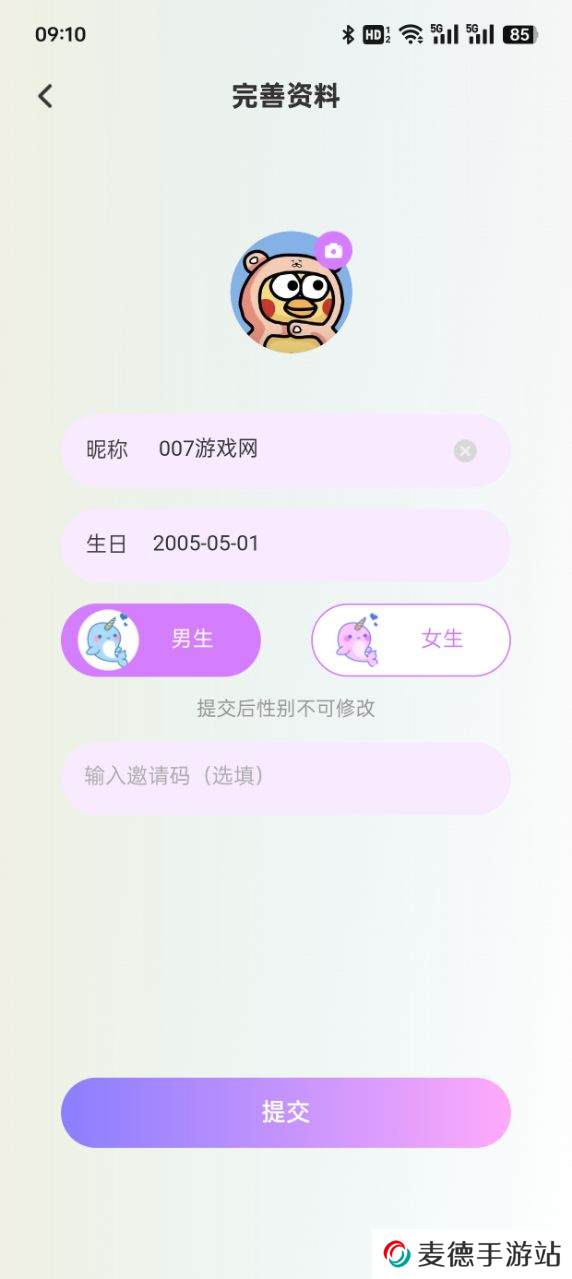 搭搭语音app下载免费版