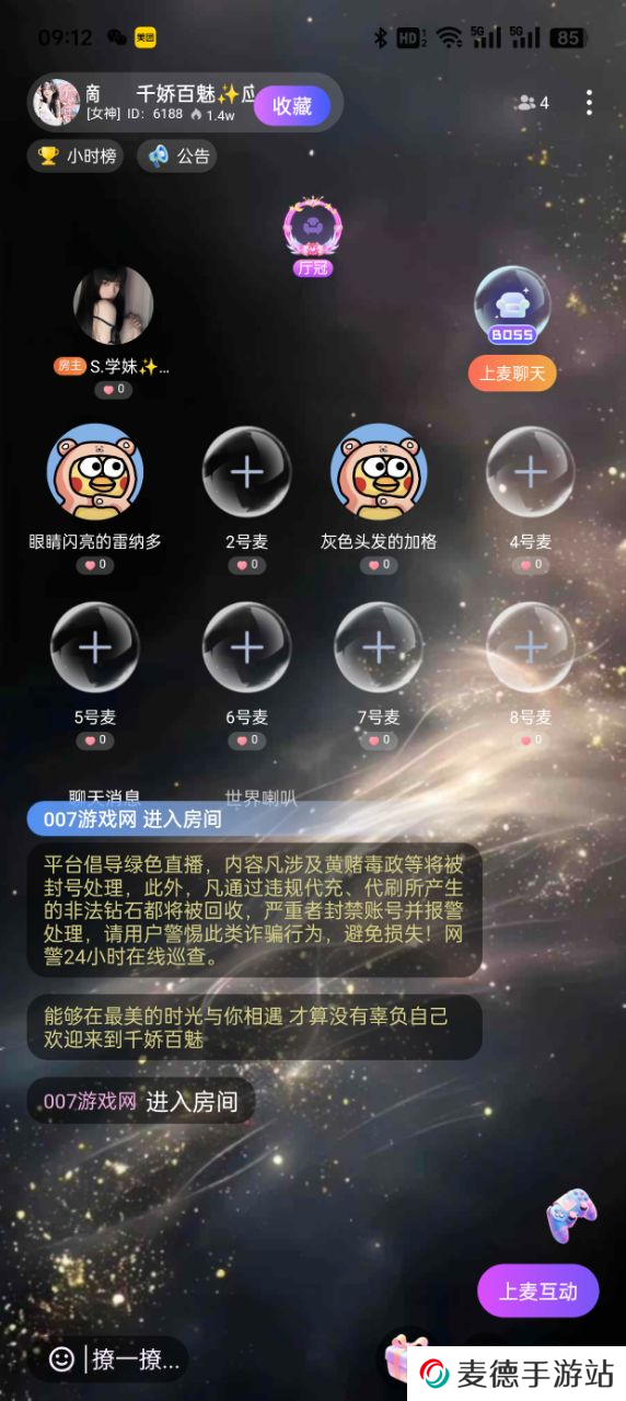 搭搭语音app下载免费版