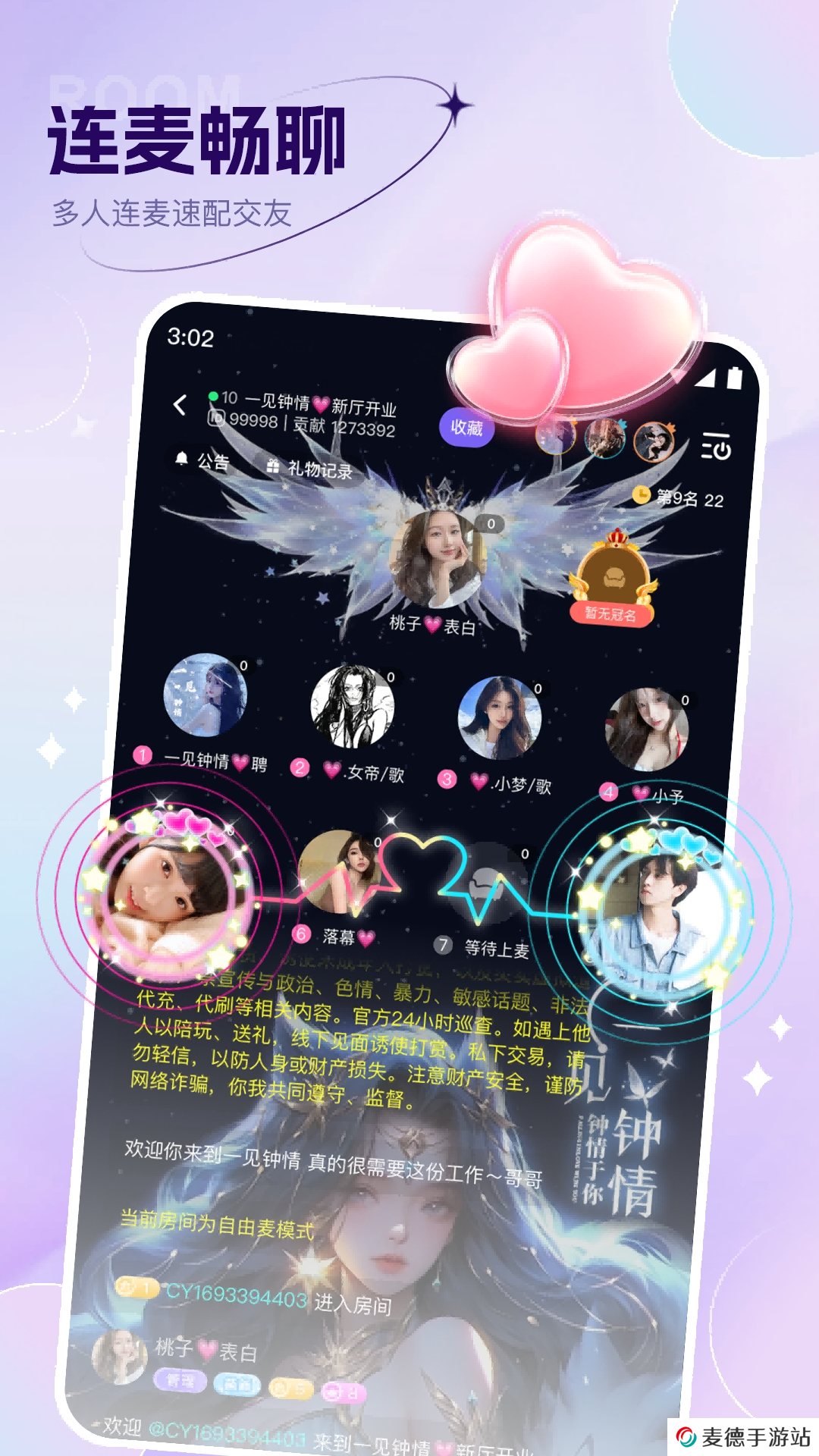 初友交友app官方下载