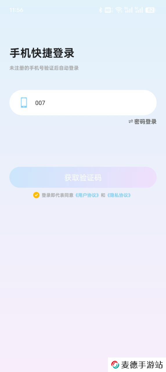 希希陪玩官方下载app