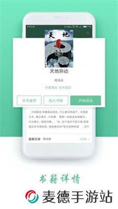 石器书屋app安卓版