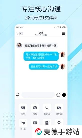 qq轻聊版官方2025最新版(qqlite)