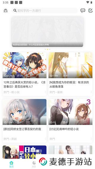 轻之国度