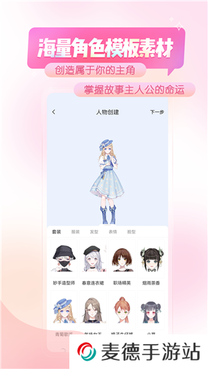 触漫无限金币钻石版下载截图2