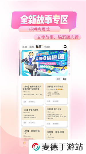 触漫无限钻石版