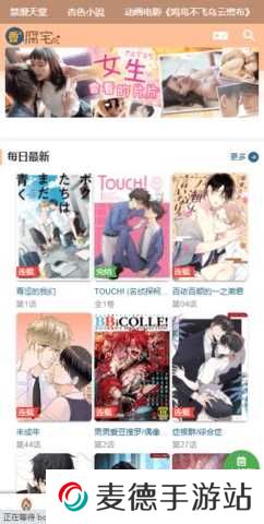boylove免费漫画下拉式阅读