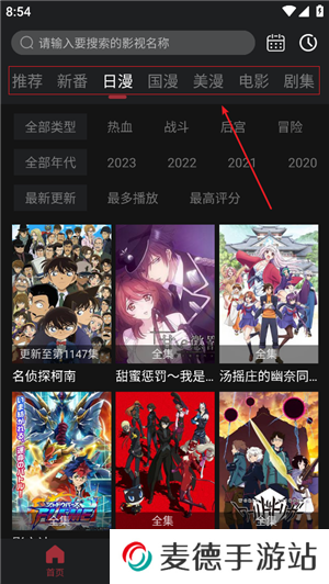 次元喵动漫app官方版使用教程1