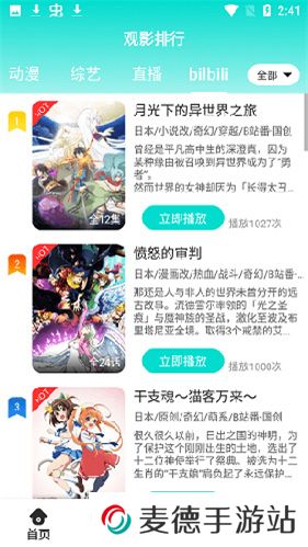 恒星视频APP