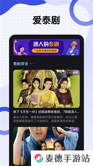 泰剧兔电脑版