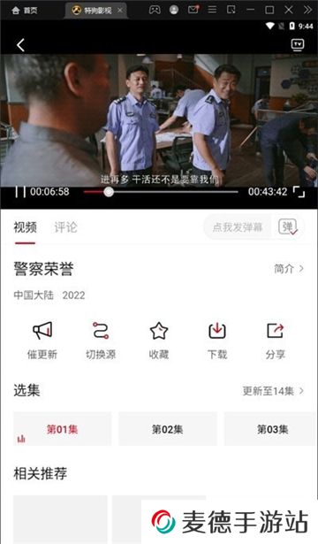 特狗影视t