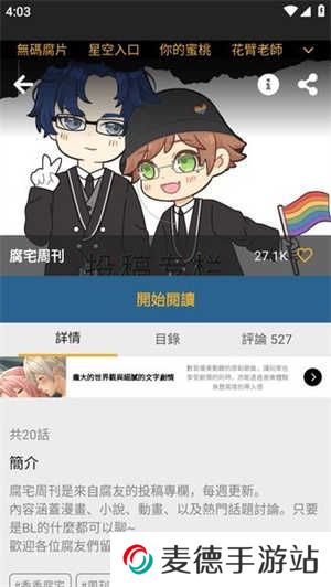 boylove漫画官方版正版最新