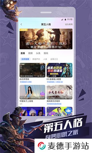 cc直播定制版