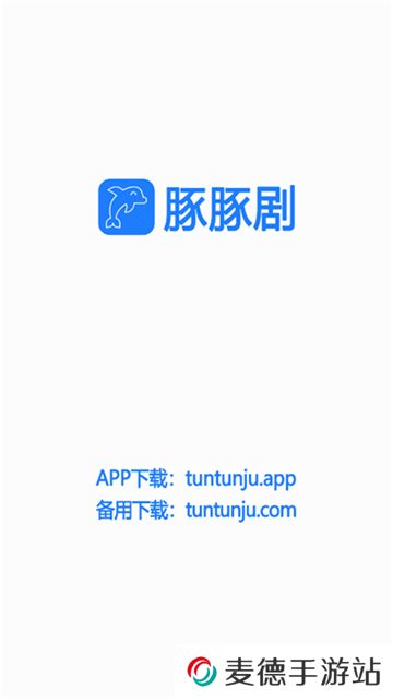 豚豚剧app官方版