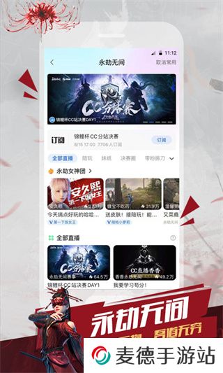 cc直播定制版
