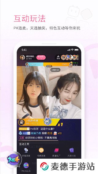 b站直播