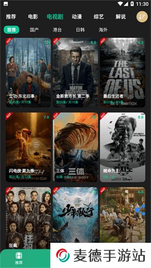 荐片高清影音