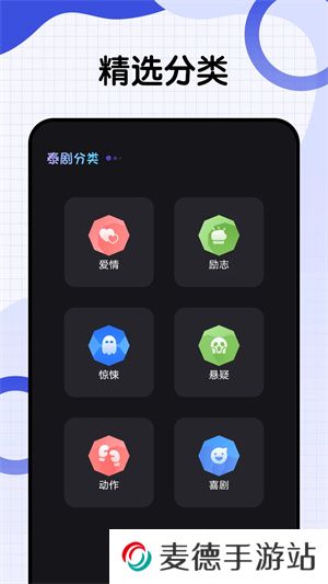 泰剧兔电脑版