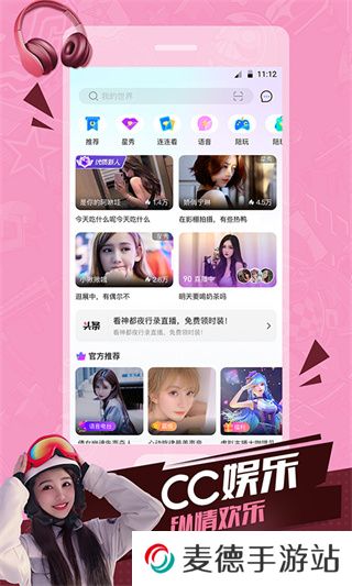 cc直播定制版