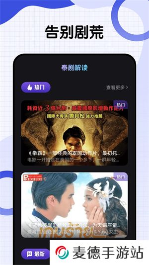 泰剧兔电脑版