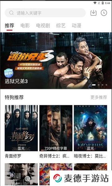 特狗影视t