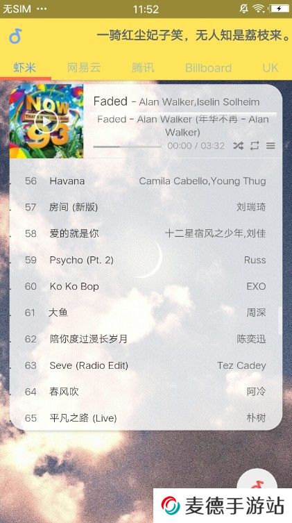 闲月音乐