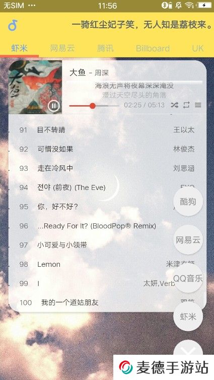 闲月音乐