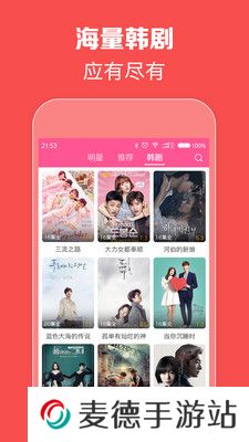 韩剧TV2023