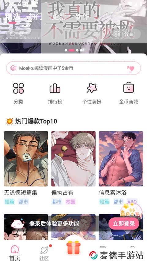 使用教程截图1