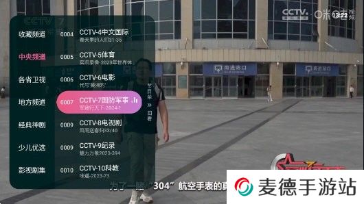 灵犀直播