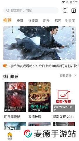 随风影视