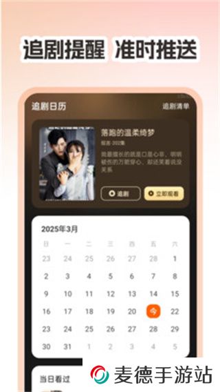 热门短剧全免费