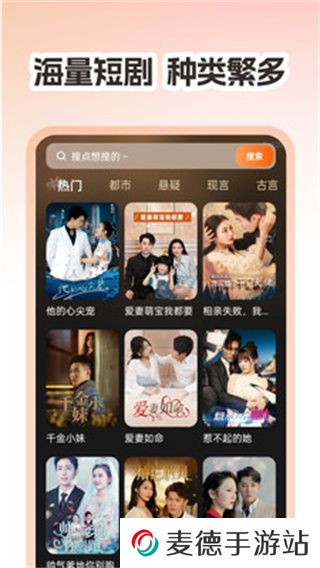 热门短剧全免费