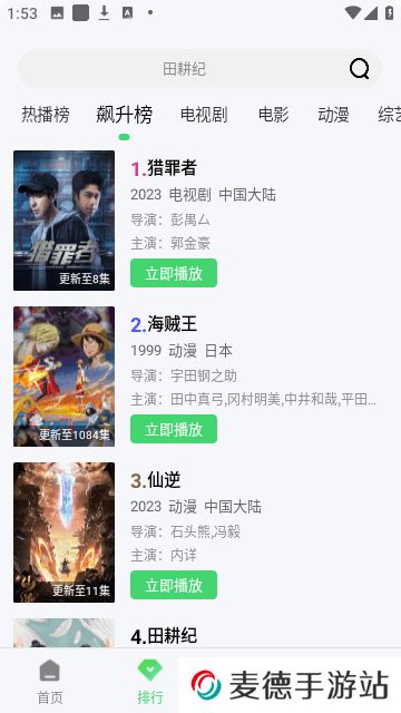 巴巴鱼影视