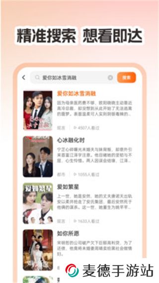 热门短剧全免费
