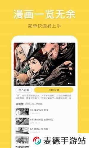 香蕉漫画APP破解版