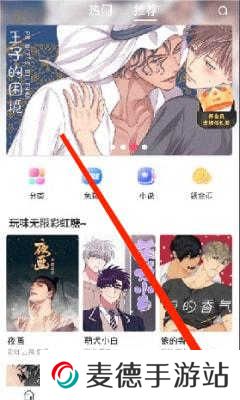 漫蛙2app免费版