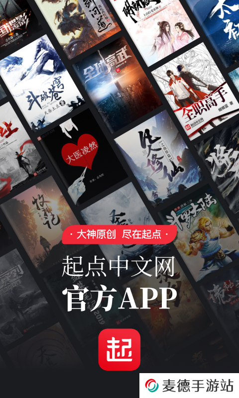 起点读书app免费版