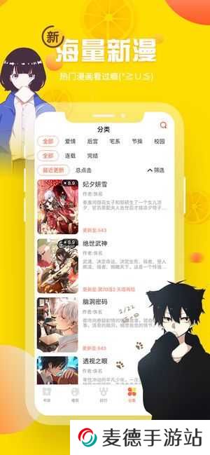 歪歪漫画最新版