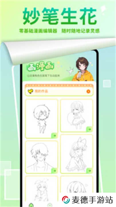 严选漫画
