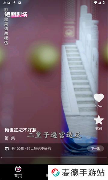 今日免费短剧