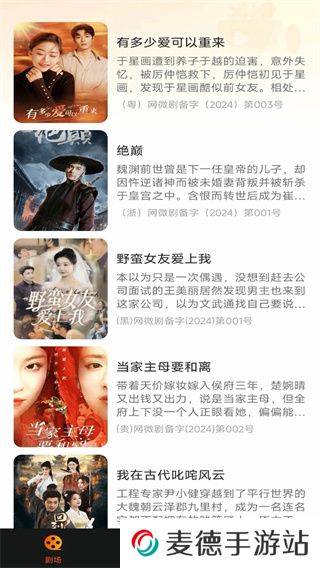 好看短剧免费