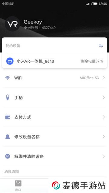 小米
