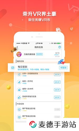 VR世界