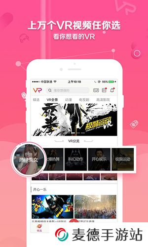 VR世界