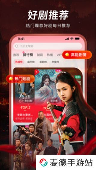 汤圆短剧