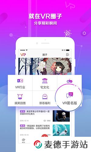 VR世界